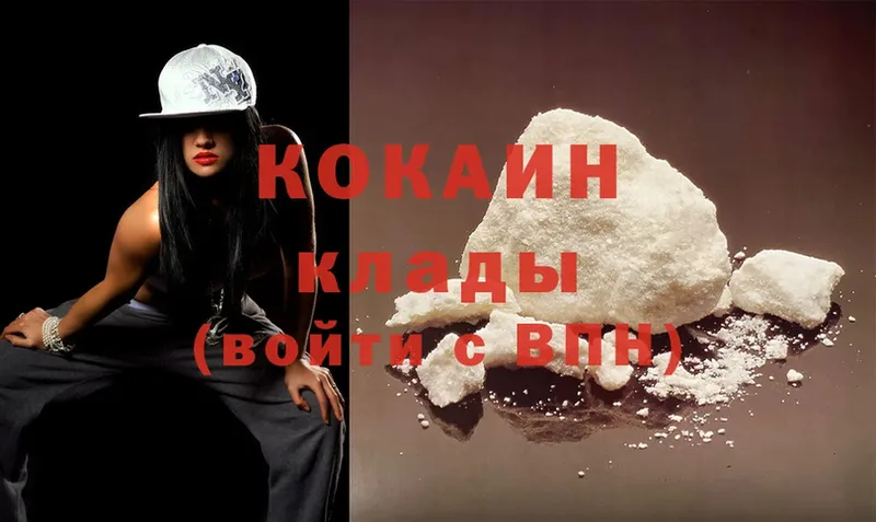 Cocaine Перу  Аксай 