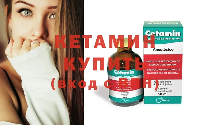 купить  сайты  Аксай  Кетамин ketamine 